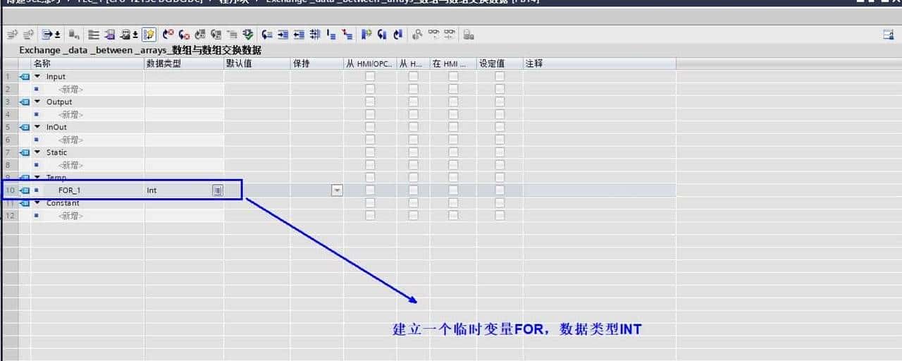 西门子博途SCL高级语言之FOR循环