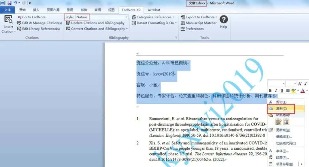 使用Endnote合并文章的参考文献，超超超级简单