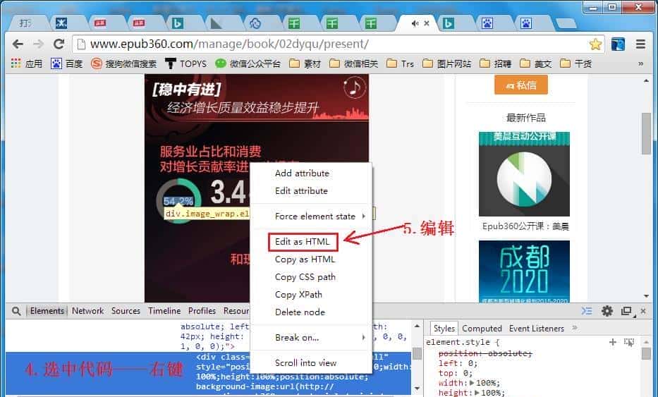如何在《思图云平台》自定义我的SVG形状