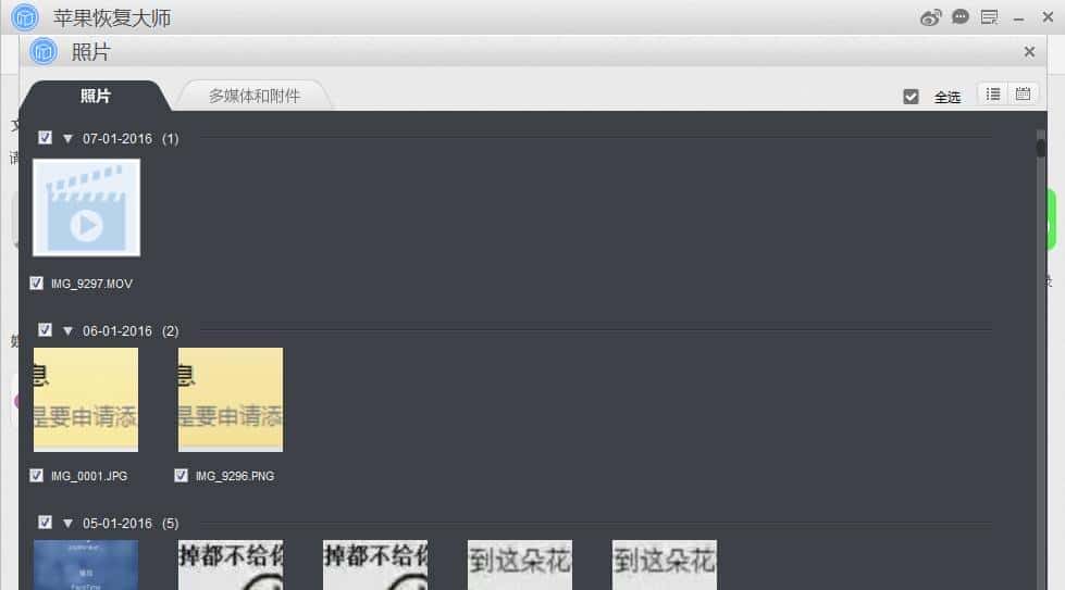 原来iTunes备份中的视频还能单独导出 新技能get！