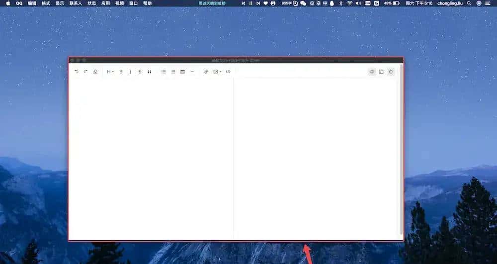Vue3和Electron实现桌面端应用