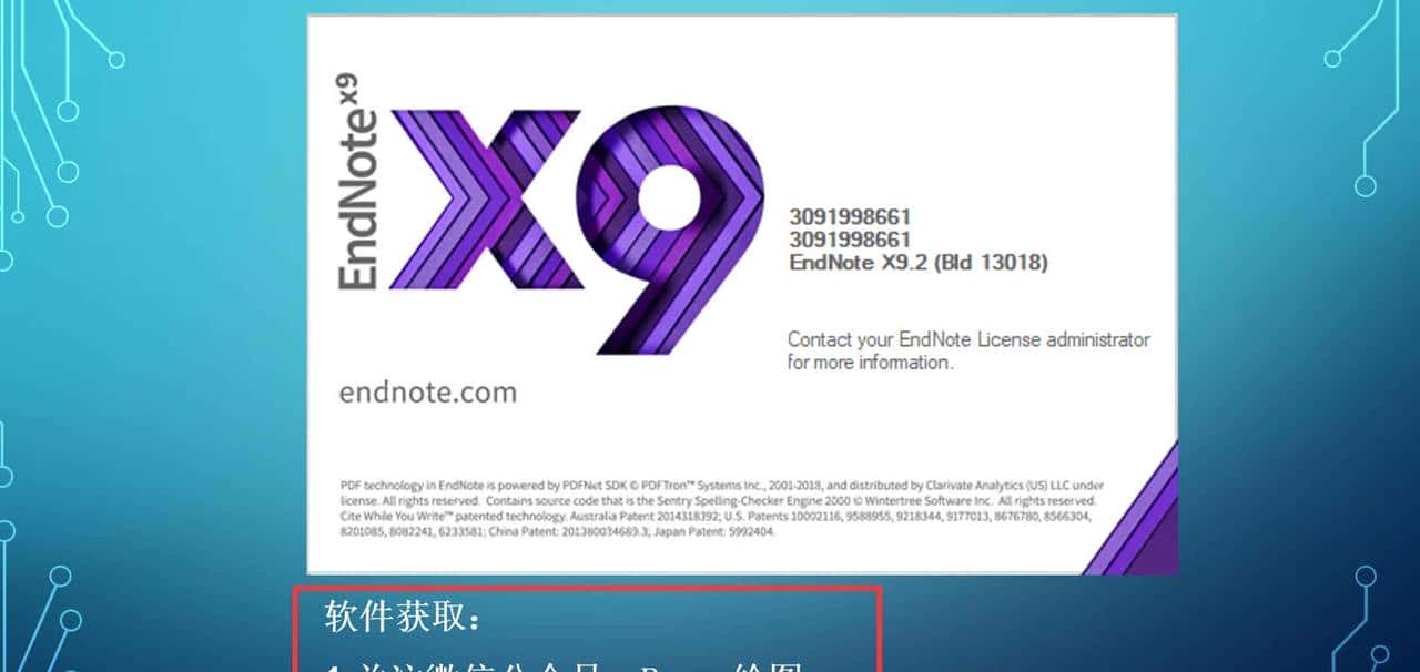 Endnote期刊匹配(文字版)