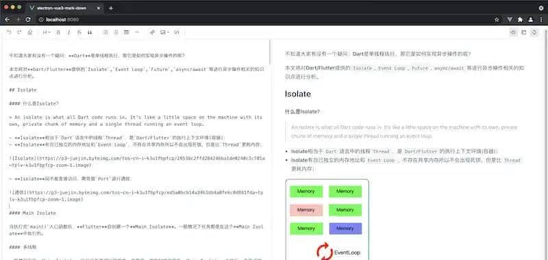 Vue3和Electron实现桌面端应用