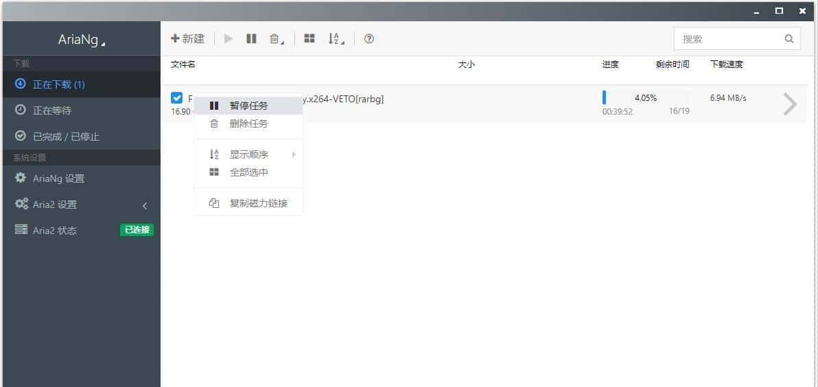 几句代码写个飞快的下载软件，轻快版 aria2 支持 UPnP，独立 EXE 程序