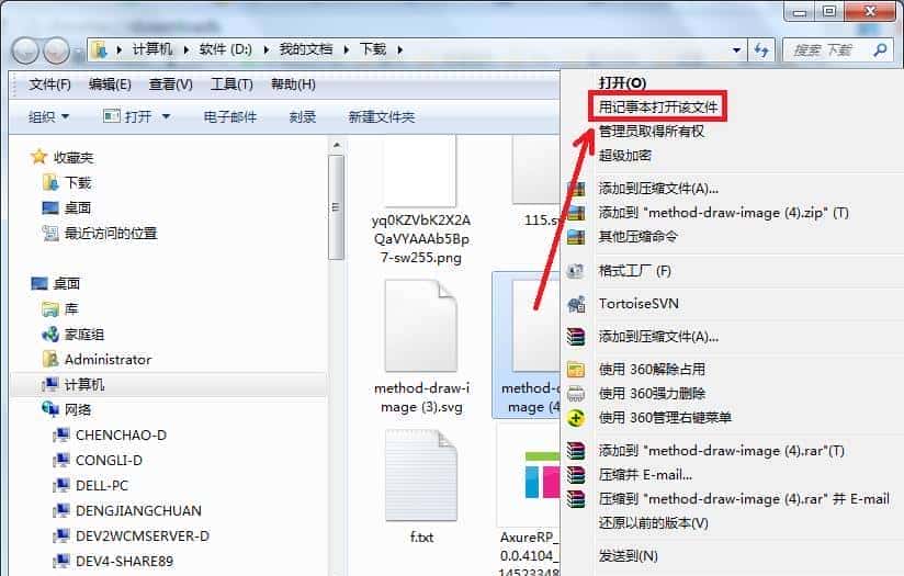 如何在《思图云平台》自定义我的SVG形状