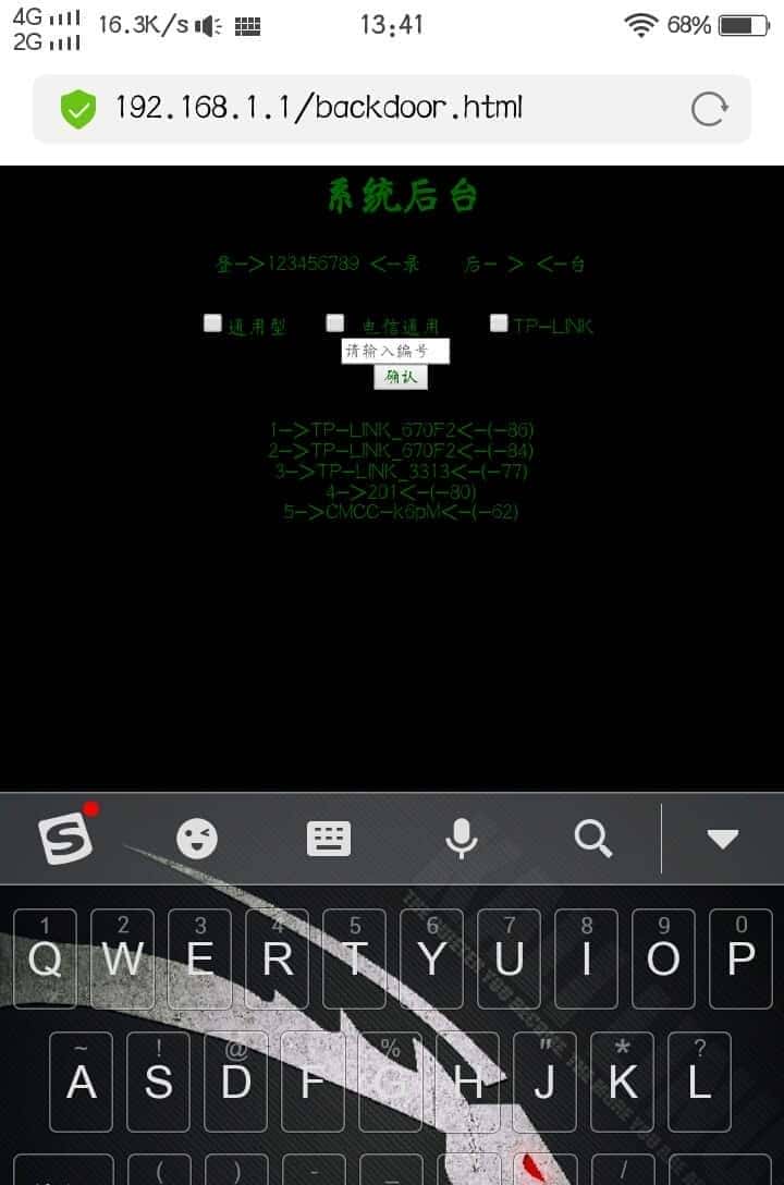 如何知晓邻居的wifi密码