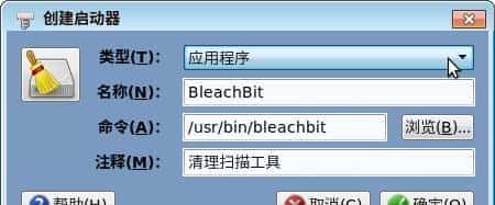 Linux下怎么为软件程序添加快捷方式和添加到快捷菜单