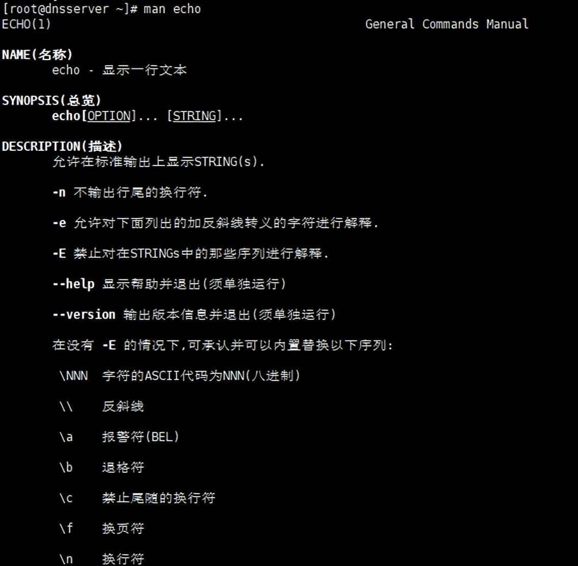 Linux环境中的shell echo命令使用技巧