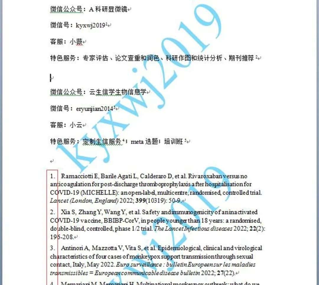 使用Endnote合并文章的参考文献，超超超级简单