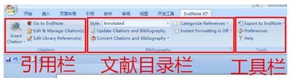 干货 | 了不得，Endnote联合word把参考文献给做了