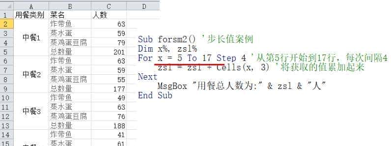 理解vba中，for...next循环的使用案例