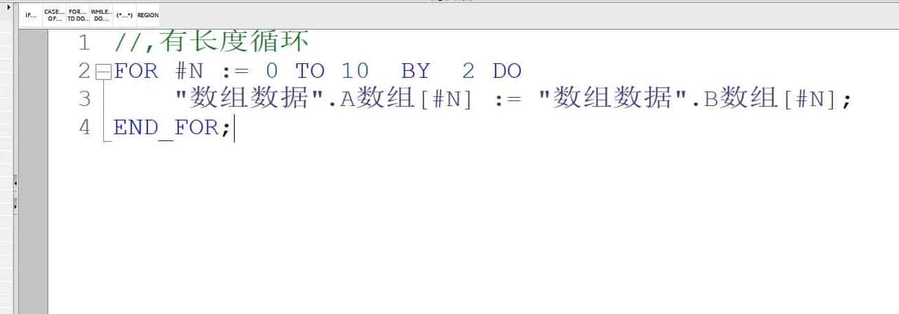 西门子博途SCL高级语言之FOR循环