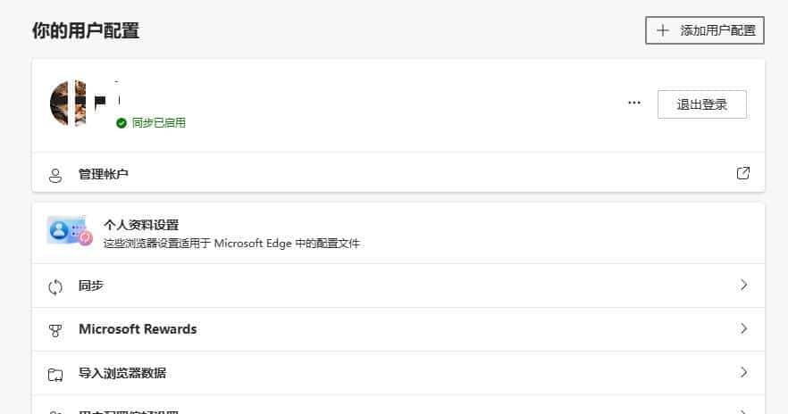 登录微软账户出现错误代码0x80048823以及报错0x800704cf解决方法