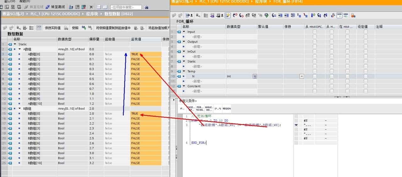 西门子博途SCL高级语言之FOR循环