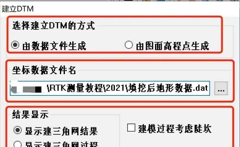土建工程中如何计算工地土方填挖量？