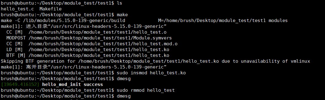 ARM《9》_在linux中编写内核模块（单.c文件、多.c文件）、内核模块传参（传参、回调）、内核模块互调