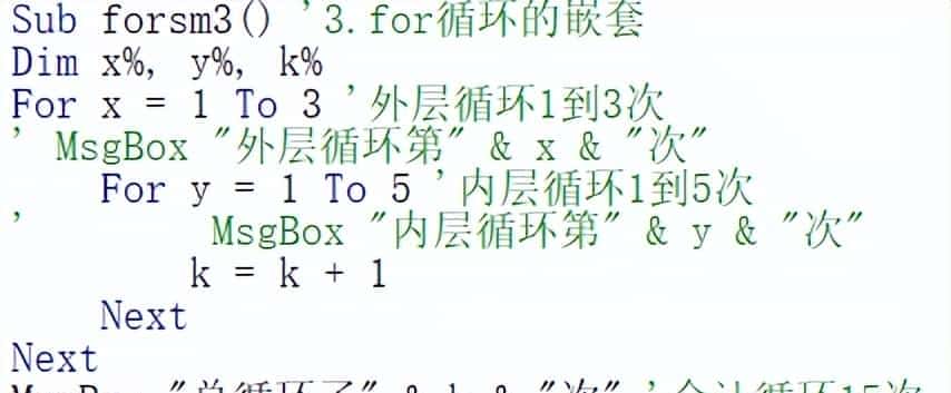理解vba中，for...next循环的使用案例