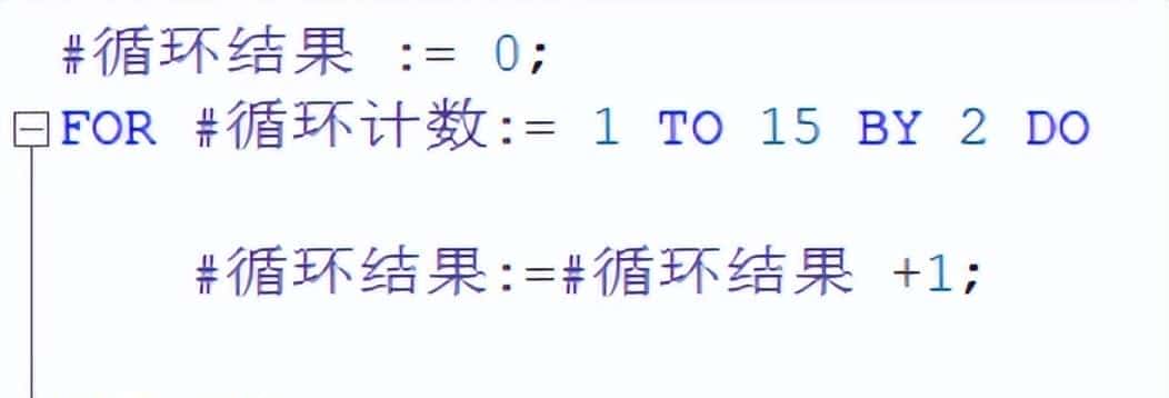 一招教你搞定西门子博图SCL编程语句中FOR循环指令，so easy