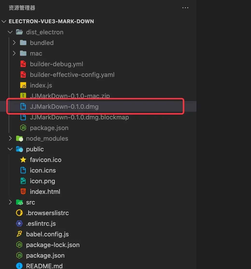 Vue3和Electron实现桌面端应用