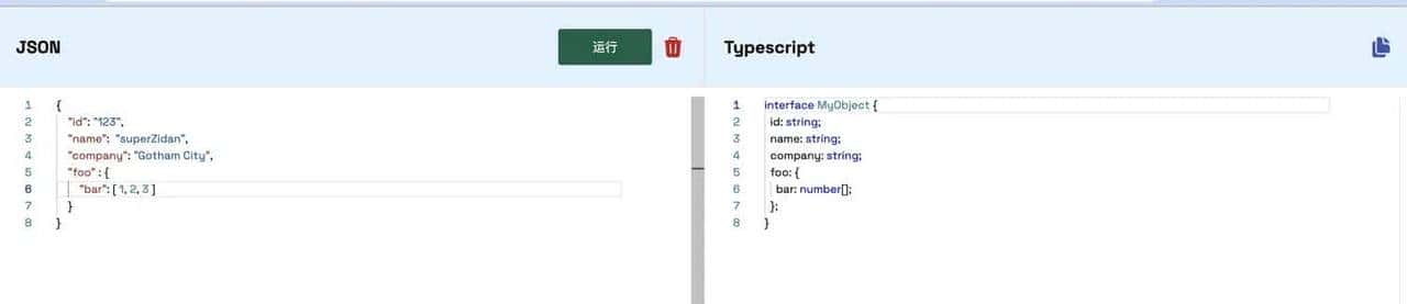 基于 ChatGPT 和 React 搭建 JSON 转 TS 的 Web 应用