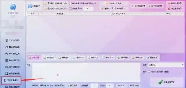 文本批量操作图文详解：内容查找不再繁琐，自动化批量移动至指定文件夹