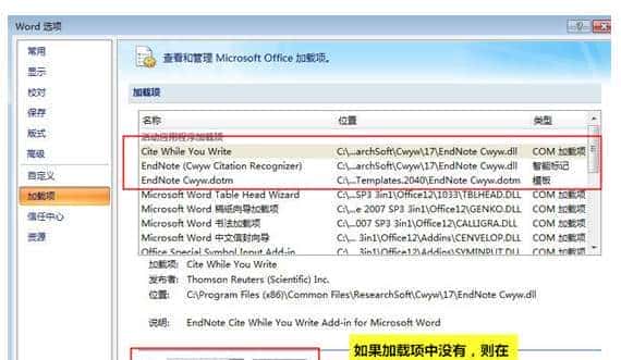干货 | 了不得，Endnote联合word把参考文献给做了