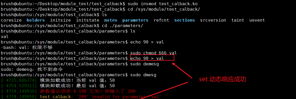ARM《9》_在linux中编写内核模块（单.c文件、多.c文件）、内核模块传参（传参、回调）、内核模块互调