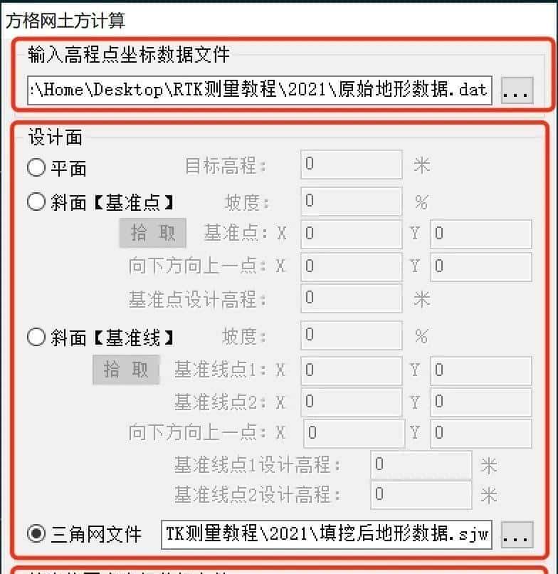 土建工程中如何计算工地土方填挖量？