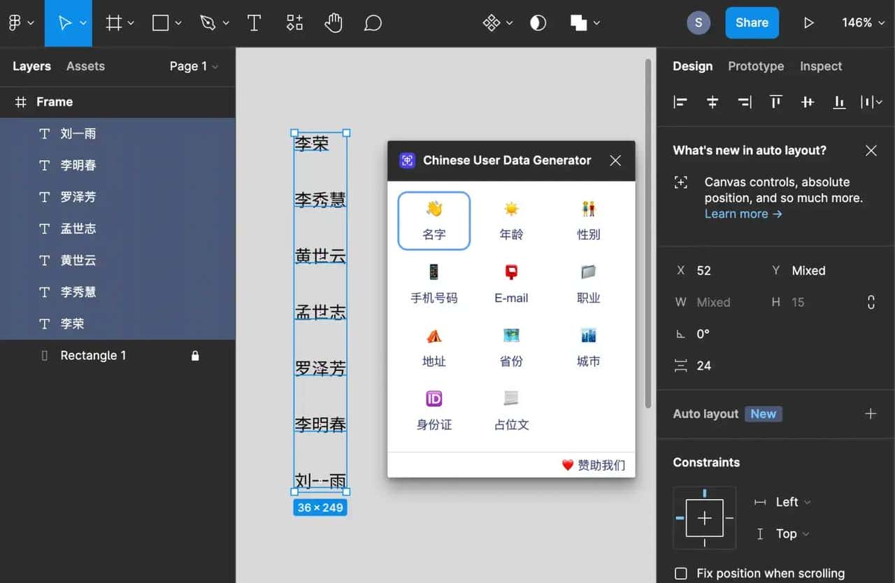 常用的Figma插件以及添加和使用（附链接）