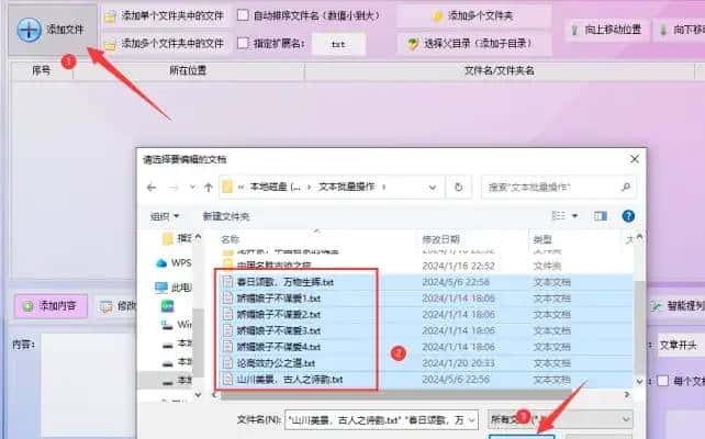 文本批量操作图文详解：内容查找不再繁琐，自动化批量移动至指定文件夹