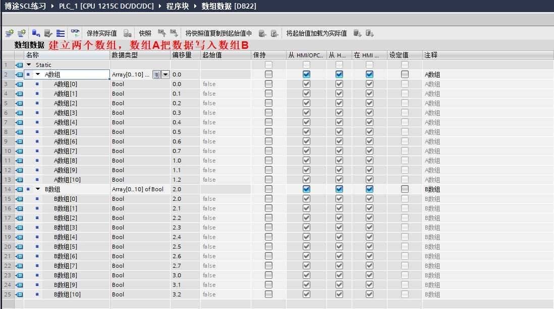 西门子博途SCL高级语言之FOR循环