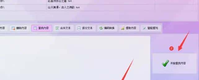 文本批量操作图文详解：内容查找不再繁琐，自动化批量移动至指定文件夹