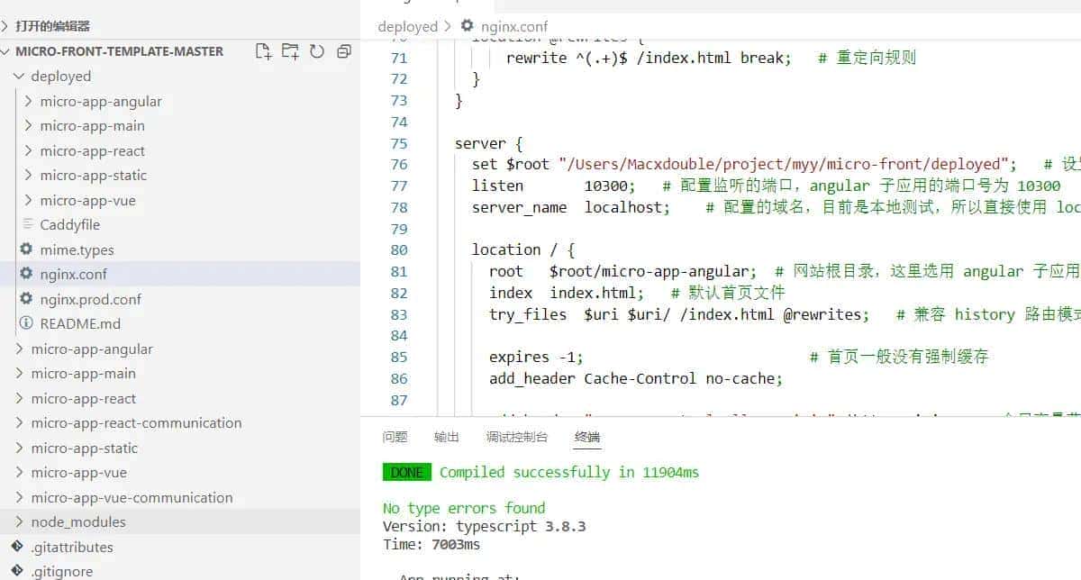 聊个5毛，微前端探坑