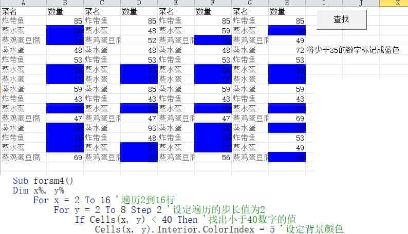 理解vba中，for...next循环的使用案例