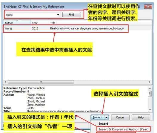 干货 | 了不得，Endnote联合word把参考文献给做了
