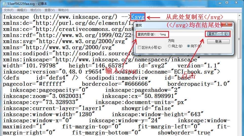 如何在《思图云平台》自定义我的SVG形状