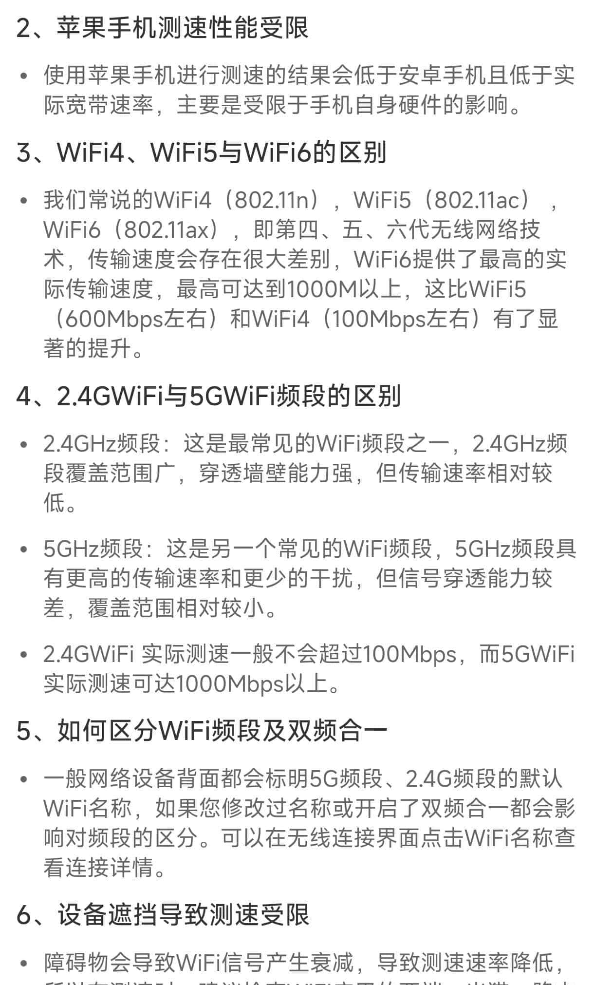 关于家里宽带速率单位M、Mbps与MB/s的区别。