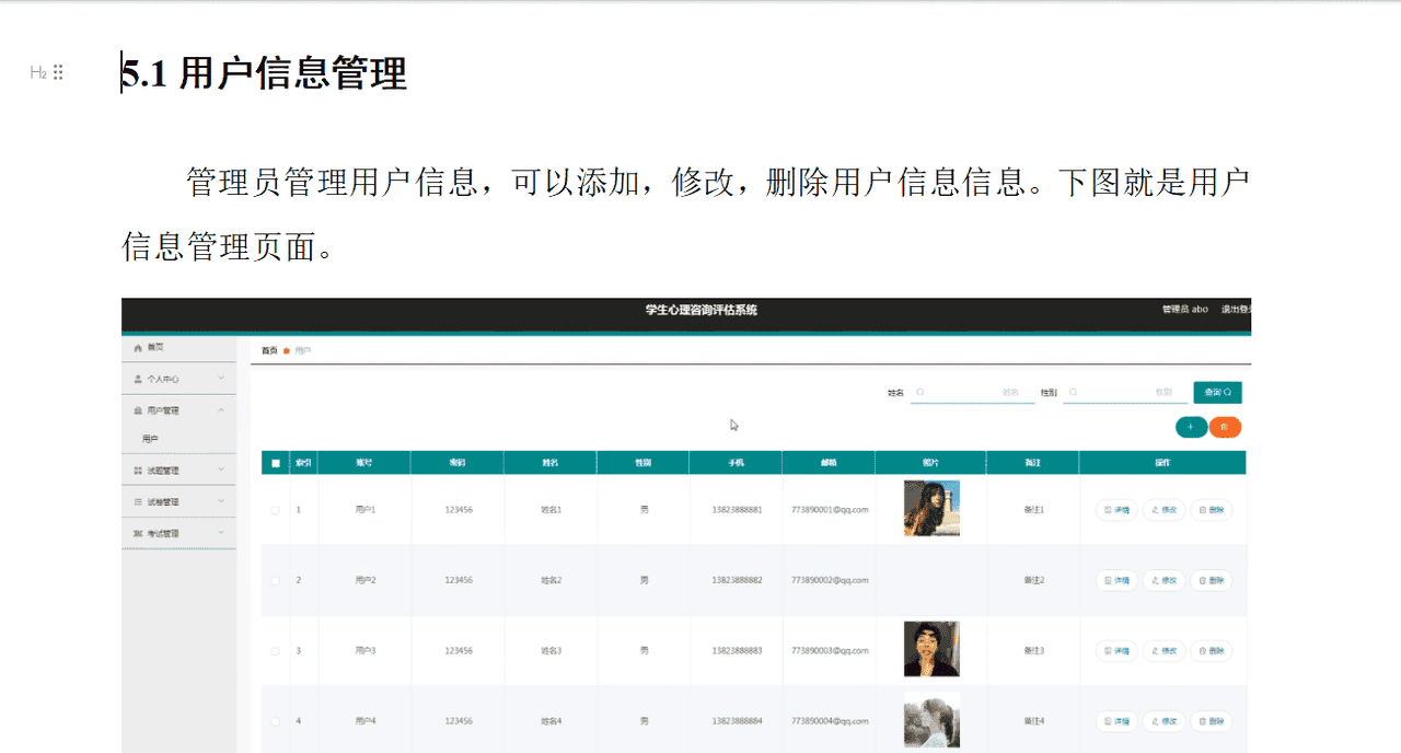 springboot学生心理咨询评估系统