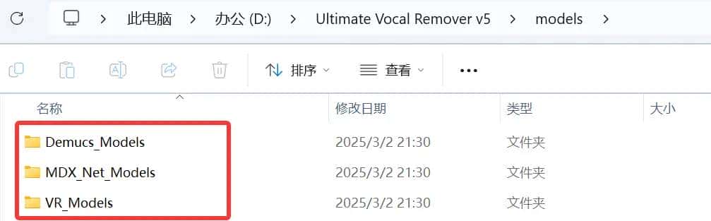 Ai音频分离神器！UVR5，一键分离人声与伴奏，免费开源