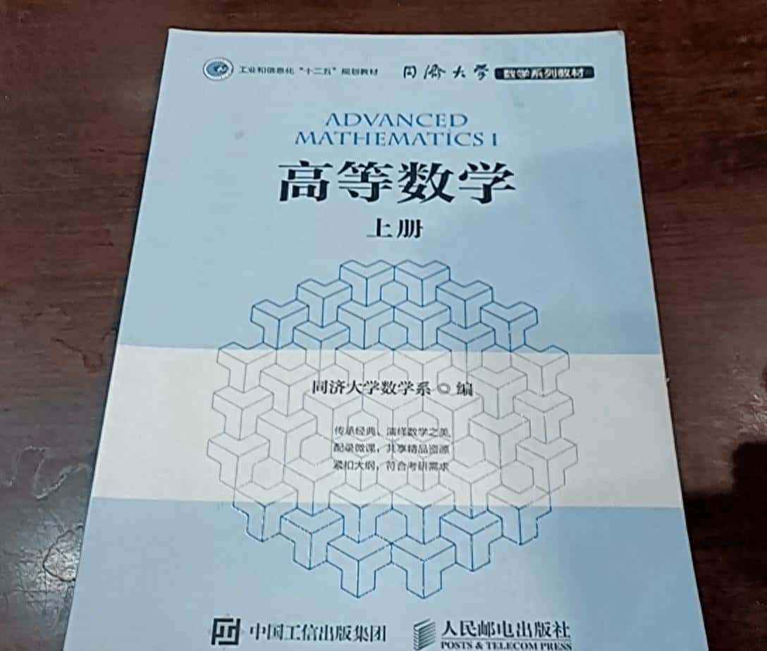 高数逆袭全攻略：从零基础到 85 + 的分阶段资源清单，直奔高分！