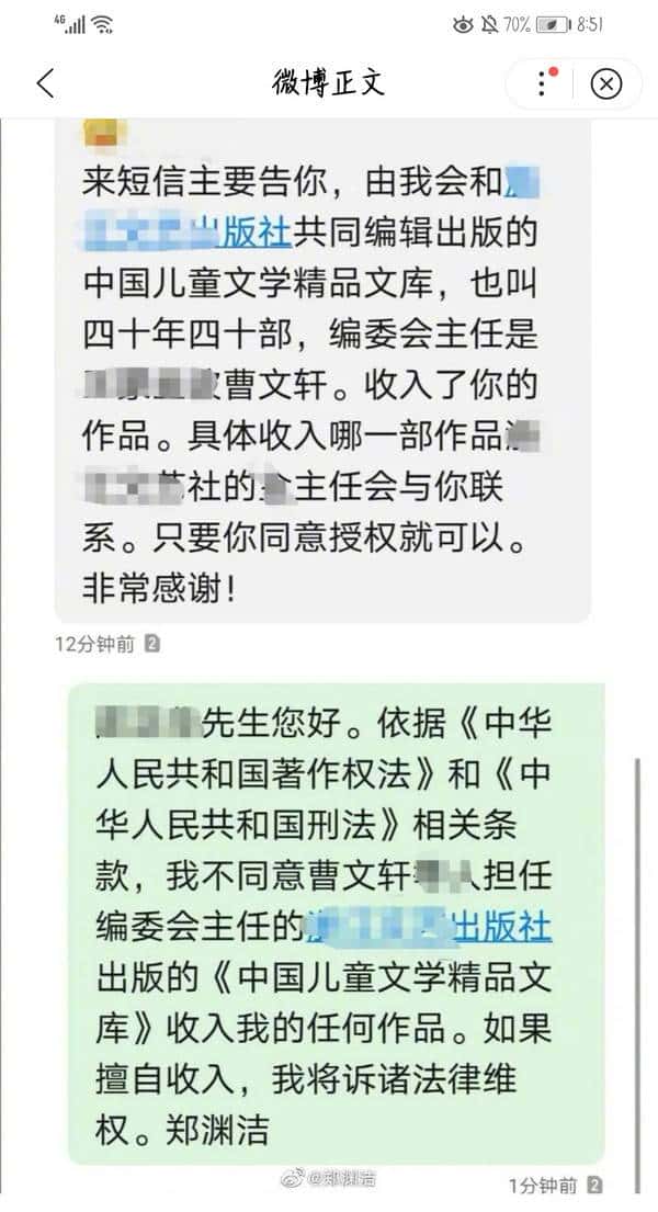郑渊洁凡尔赛语录大全！精准get凡学精髓，明年喜剧人没你不看