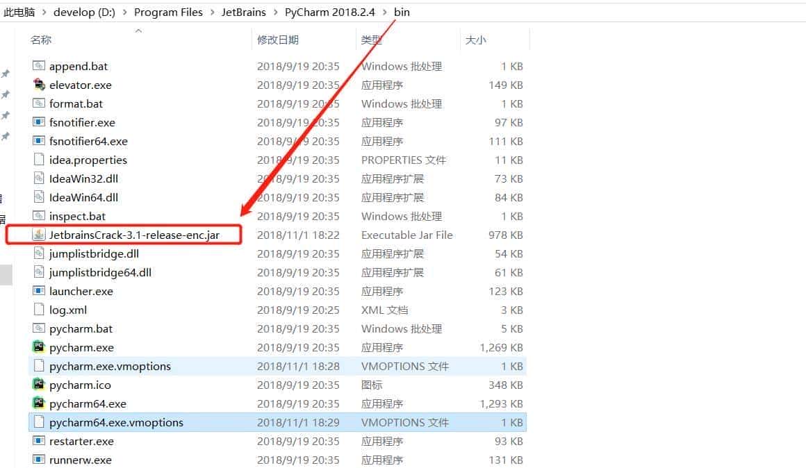 最新版PyCharm破解方法介绍