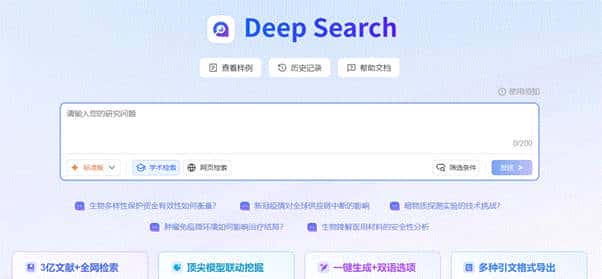 这款"文献检索加速器"让我把7天的调研压缩到1小时内