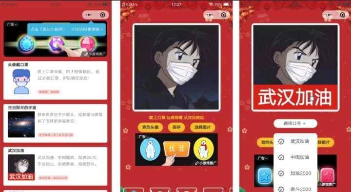 强烈推荐10套开源微信小程序免费源码