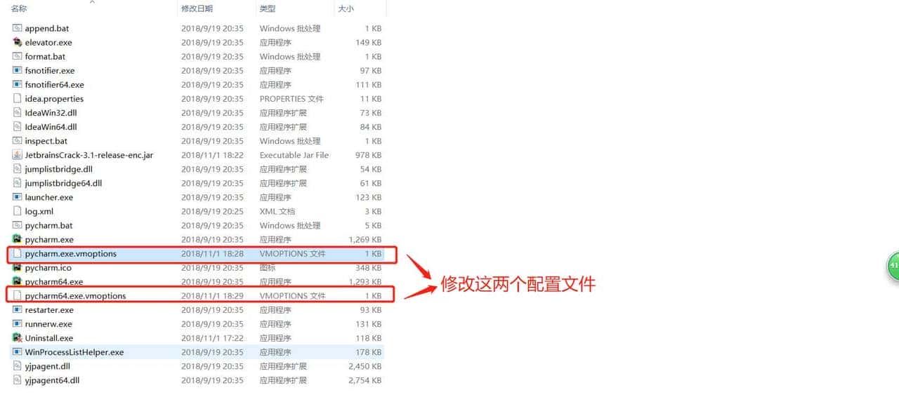 最新版PyCharm破解方法介绍