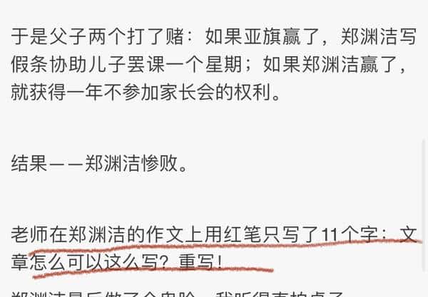 郑渊洁凡尔赛语录大全！精准get凡学精髓，明年喜剧人没你不看