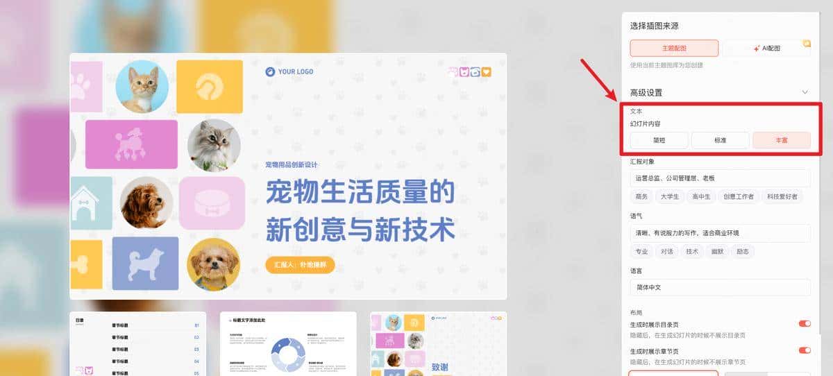 怎么用通义千问一键生成PPT？打工人必备的AI办公干货来了！