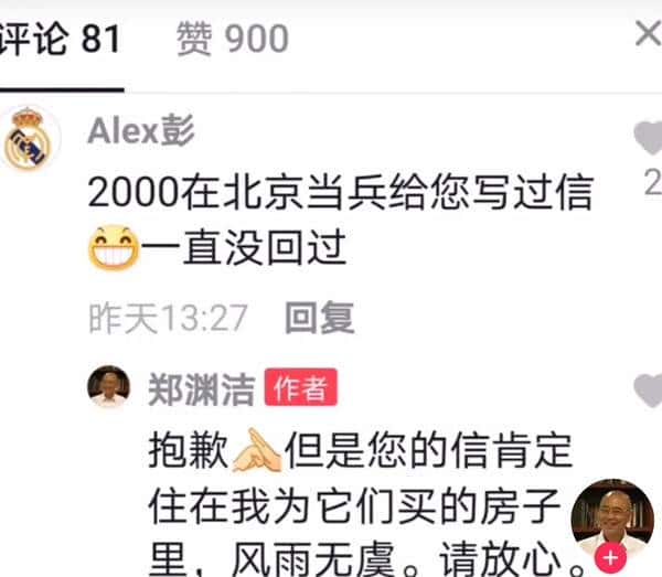 郑渊洁凡尔赛语录大全！精准get凡学精髓，明年喜剧人没你不看