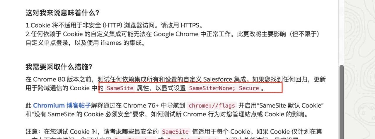Django解决Samesite跨域问题