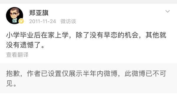 郑渊洁凡尔赛语录大全！精准get凡学精髓，明年喜剧人没你不看